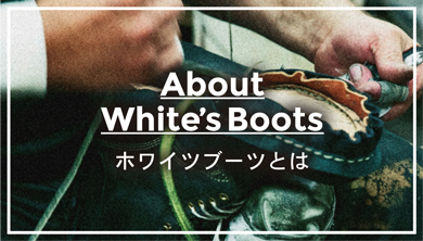 ホワイツブーツ（White's Boots）の通販｜アメカジならSTUMPTOWN 